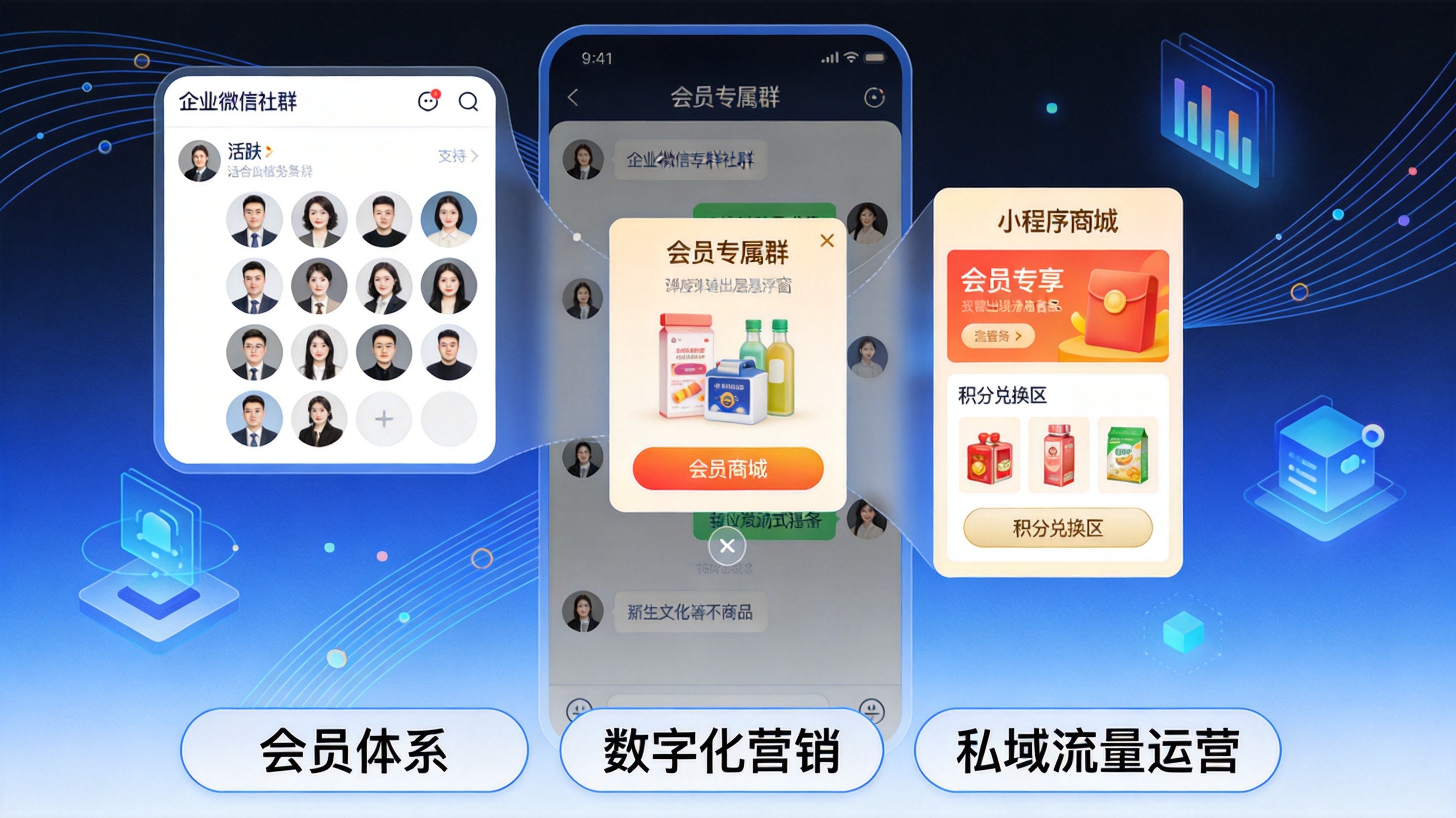 2026实体店私域运营新风向：小程序+AI智能体的增长飞轮