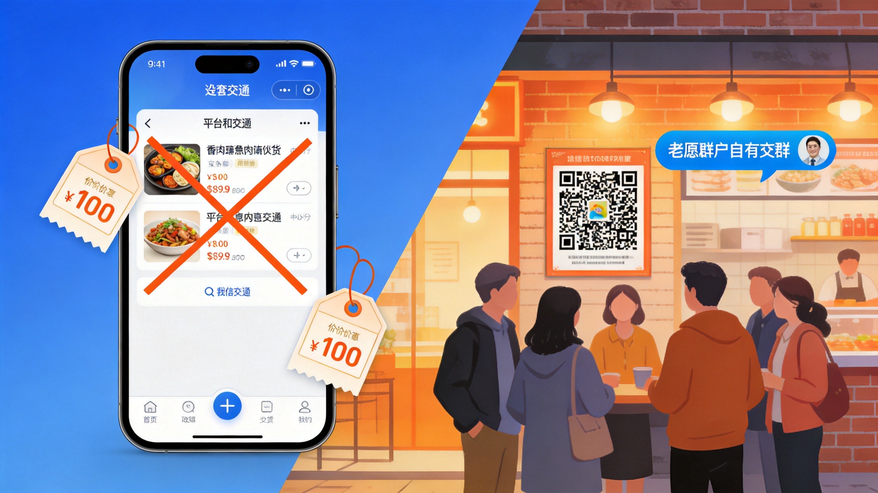 外卖补贴退潮后的残酷真相：85%个体单店利润下滑，实体店如何构建「自主流量」护城河